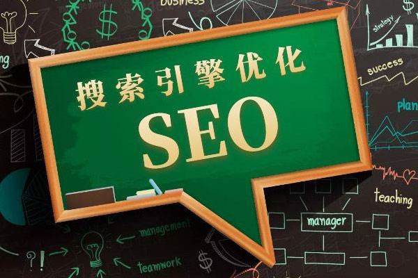 SEO优化思路有哪些方式能有效提升网站排名  哪家服务最优